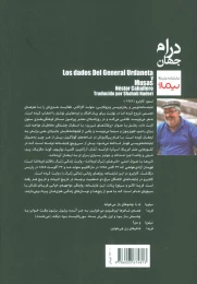 کتاب تاس ها - back