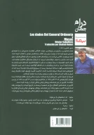 کتاب تاس‌ها - تصویر 2