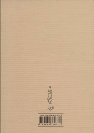 کتاب تاسیان (جیبی) - back