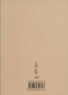 کتاب تاسیان (جیبی) - تصویر 2