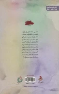 کتاب تاش - تصویر 2