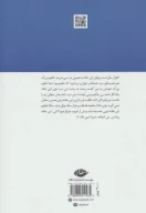 کتاب تالار آیینه - تصویر 2