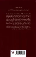 کتاب تالار گرگ - تصویر 2