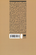 کتاب تالکوت پارسونز - تصویر 2