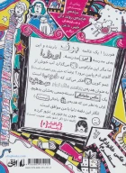 کتاب جایزه‌های خیلی خفن - تصویر 2