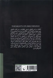 کتاب تاملات در باب ماکیاولی - back