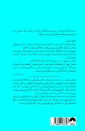 کتاب تاملات - تصویر 2
