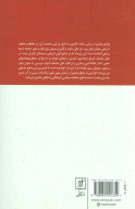 کتاب تاملی در نهضت عاشورا (رقعی) - تصویر 2