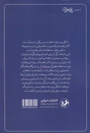 کتاب تانکی زیر درخت کریسمس - back