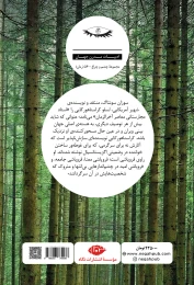 کتاب تانگوی شیطان - back