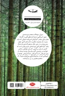 کتاب تانگوی شیطان - تصویر 2