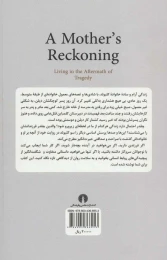 کتاب تاوان یک مادر - back