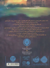 کتاب تاول - back