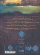 کتاب تاول - تصویر 2