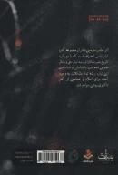 کتاب تبار انحراف - تصویر 2