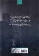 کتاب تبعید و سلطنت - تصویر 2