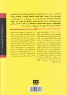 کتاب تبلیغات - تصویر 2
