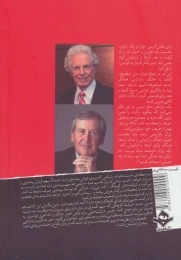 کتاب تجارت جنگ است - back