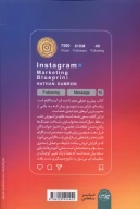 کتاب تجارت در اینستاگرام - تصویر 2