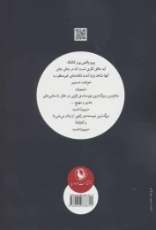 کتاب تجاوز قانونی - back