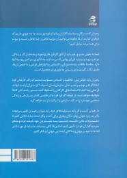 کتاب تجدید حیات در مایکروسافت - back