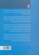 کتاب تجدید حیات در مایکروسافت - تصویر 2