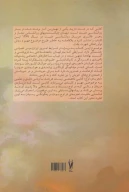 کتاب تجربه اوج - تصویر 2