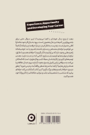 کتاب تجربه،فرصت و توسعه شغلی - تصویر 2