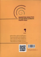 کتاب تجزیه و تحلیل بازاریابی - تصویر 2