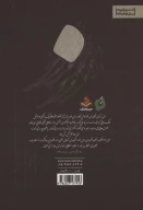 کتاب تحریف واقعیت - تصویر 2