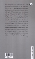 کتاب تحفه آینشتاین - تصویر 2