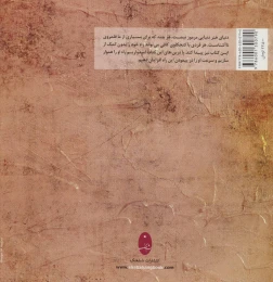 کتاب تحلیل آثار هنری - back