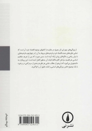کتاب تحلیل اقتصاد خرد - back