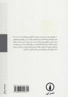 کتاب تحلیل اقتصاد خرد - تصویر 2