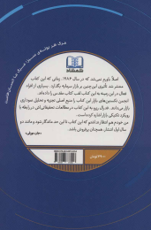کتاب تحلیل تکنیکال بازار سرمایه - back