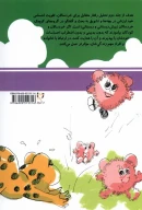کتاب تحلیل رفتار متقابل برای خردسالان و سایر شاهزاده‌ها - تصویر 2