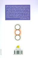 کتاب تحلیل رفتار متقابل پیشرفته - تصویر 2