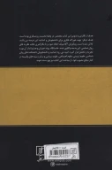 کتاب تحلیل روان‌شناختی پدیده داعش - تصویر 2