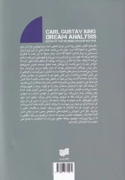 کتاب تحلیل رویا - back