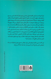 کتاب تحلیل متن برای بازیگران،کارگردانان و طراحان - back