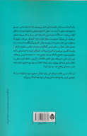 کتاب تحلیل متن برای بازیگران، کارگردانان و طراحان - تصویر 2