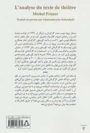 کتاب تحلیل متن نمایشی - back