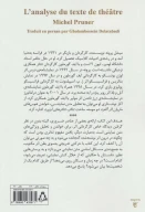 کتاب تحلیل متن نمایشی - تصویر 2
