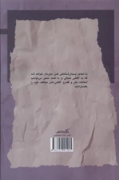 کتاب تحلیل پدیدارشناختی هنر - back