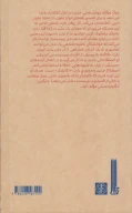 کتاب تحلیلی از مرگ مولف - تصویر 2