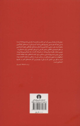 کتاب تحول فرهنگی - back