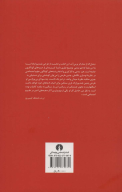 کتاب تحول فرهنگی - تصویر 2