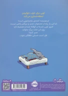 کتاب تختخواب جدید لویی - تصویر 2