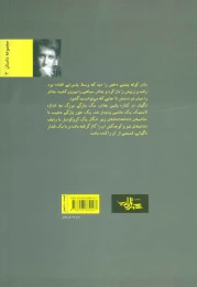 کتاب تخران - back