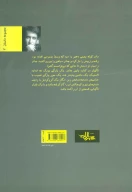 کتاب تخران - تصویر 2